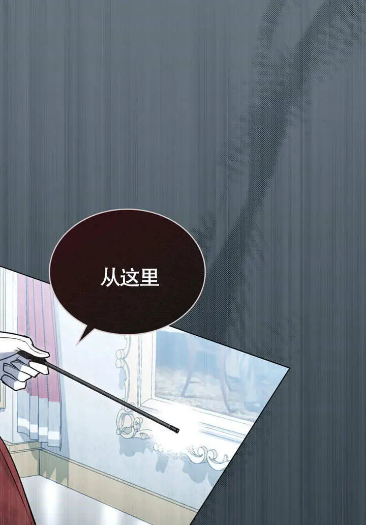 《上流社会》第59话图90