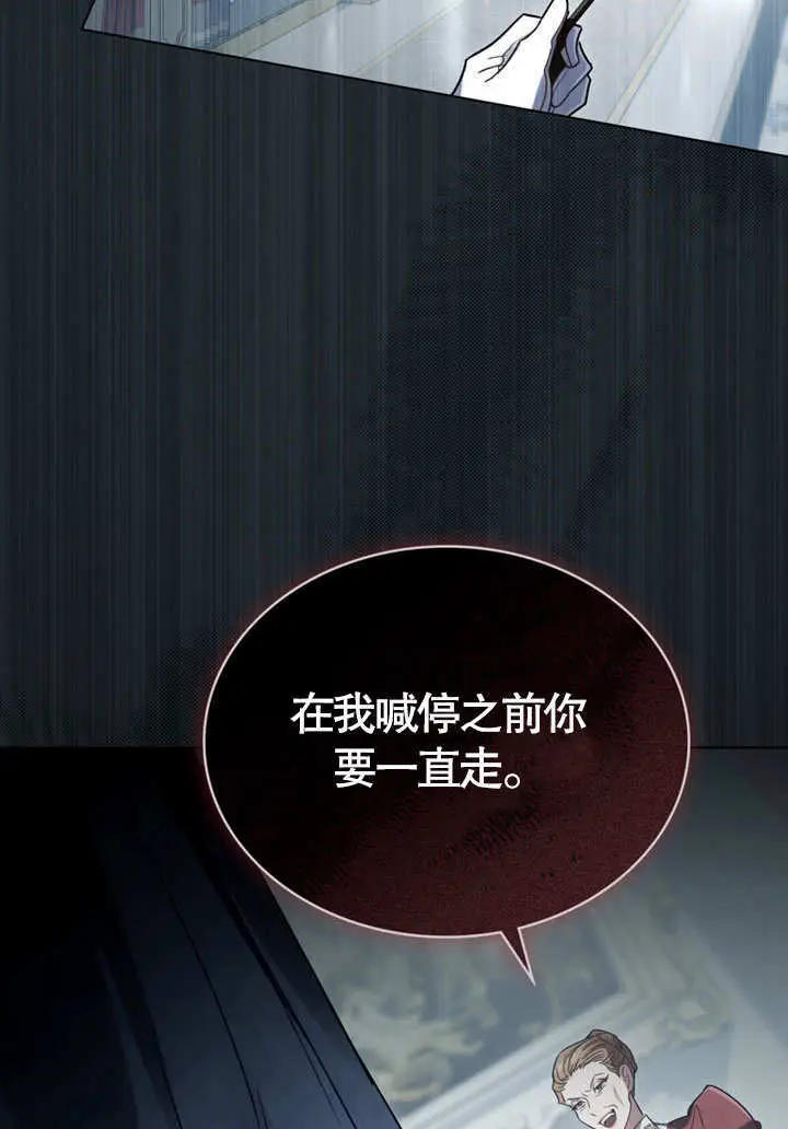 《上流社会》第59话图92
