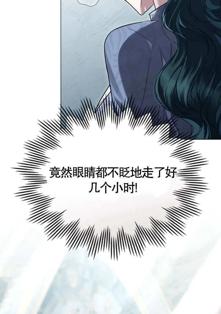 《上流社会》第60话图18