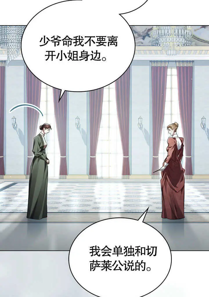 《上流社会》第60话图24