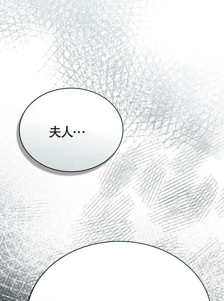 《上流社会》第60话图39