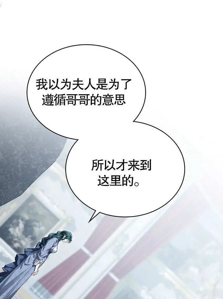 《上流社会》第60话图43