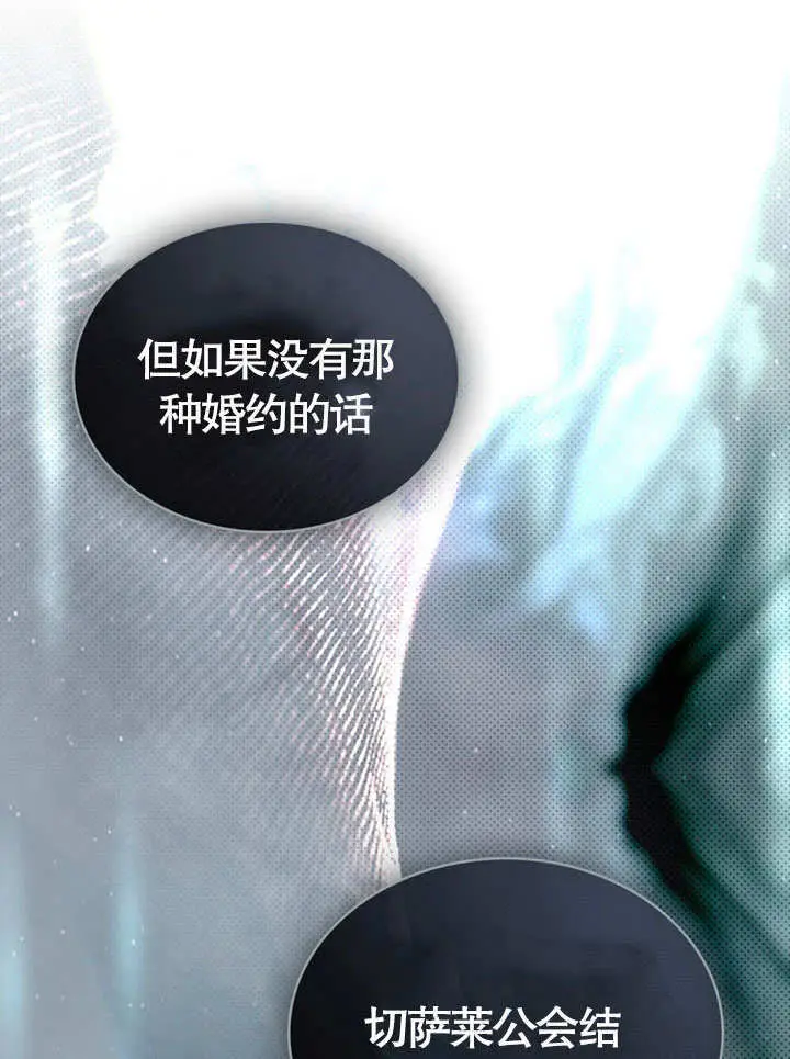 《上流社会》第60话图51
