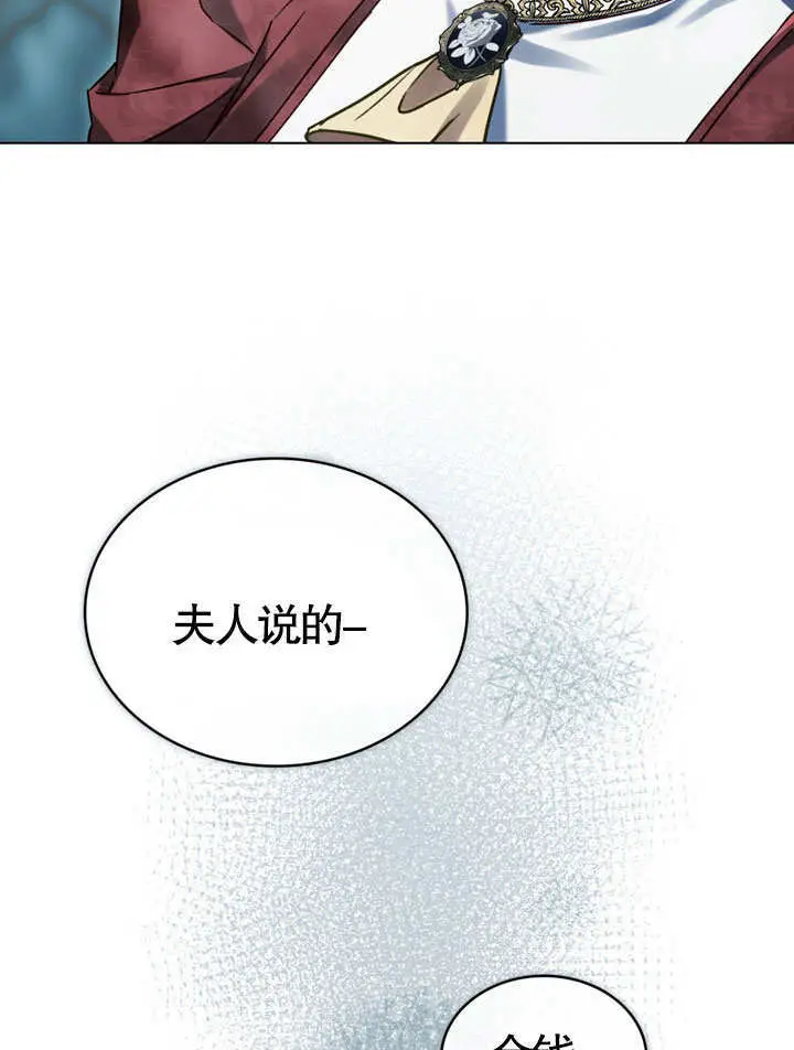 《上流社会》第60话图74