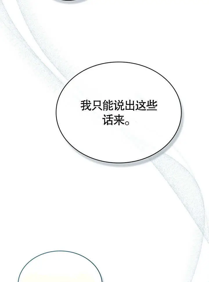 《上流社会》第60话图88