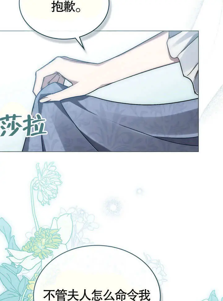 《上流社会》第60话图89