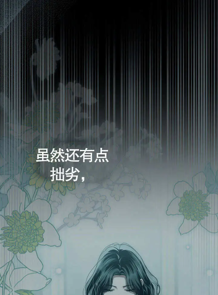 《上流社会》第60话图97