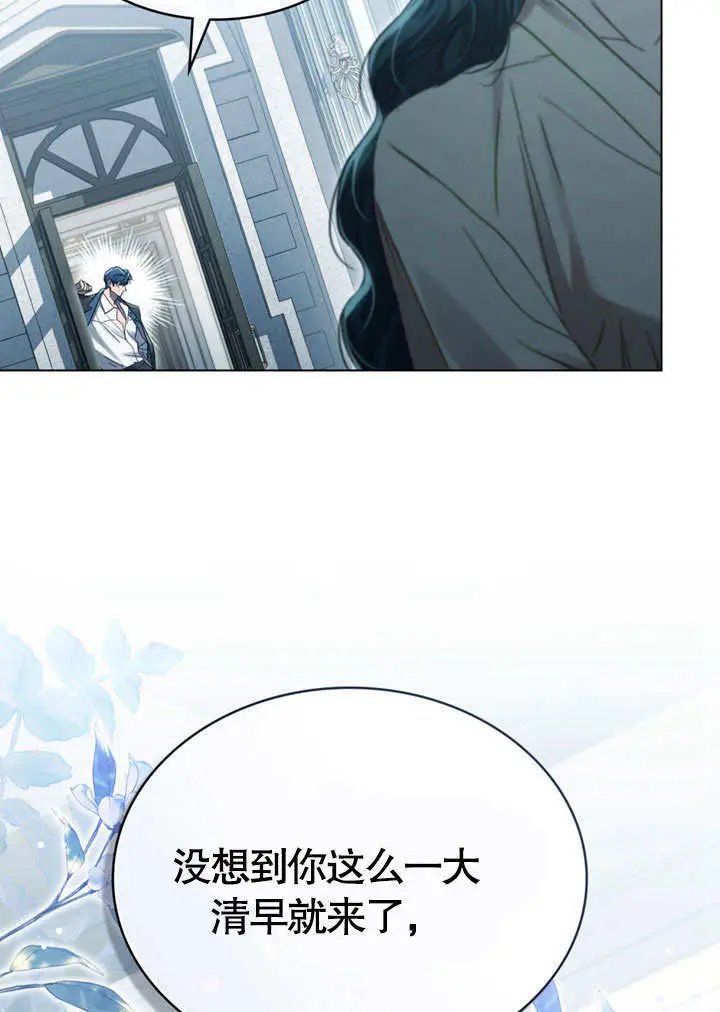 《上流社会》第61话图23