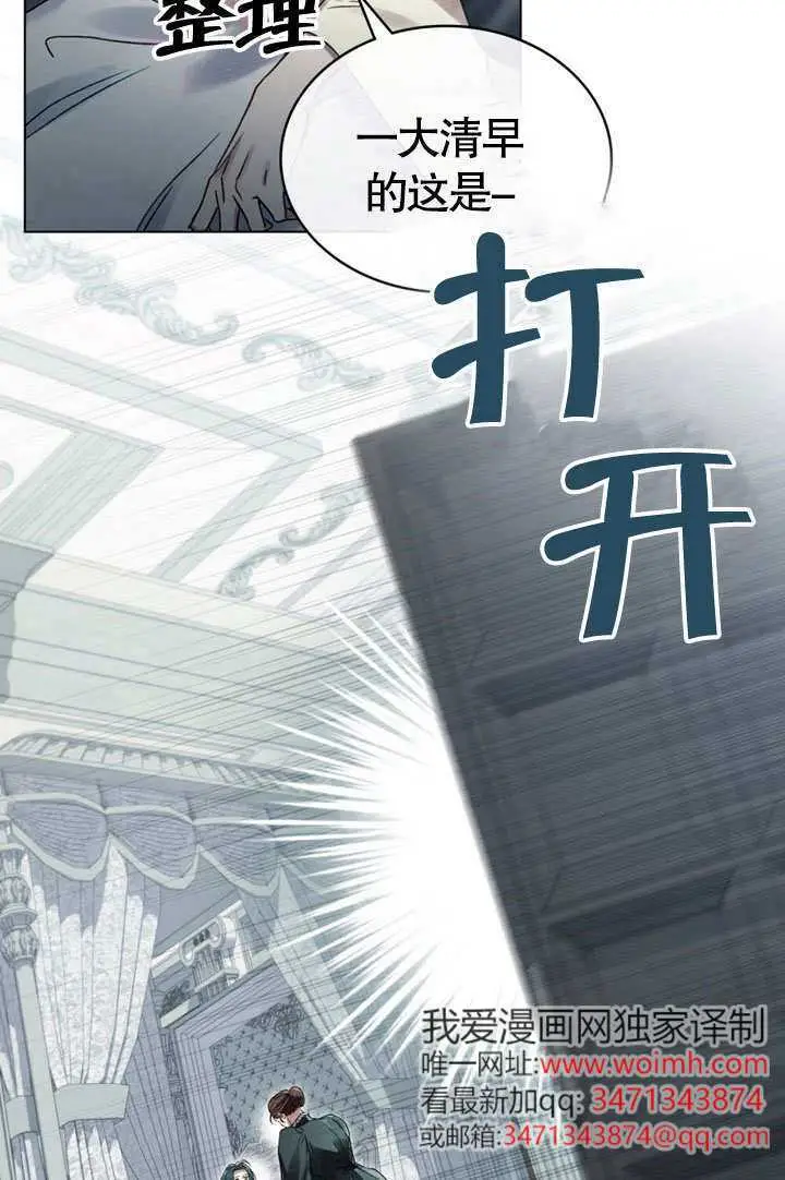 《上流社会》第61话图3