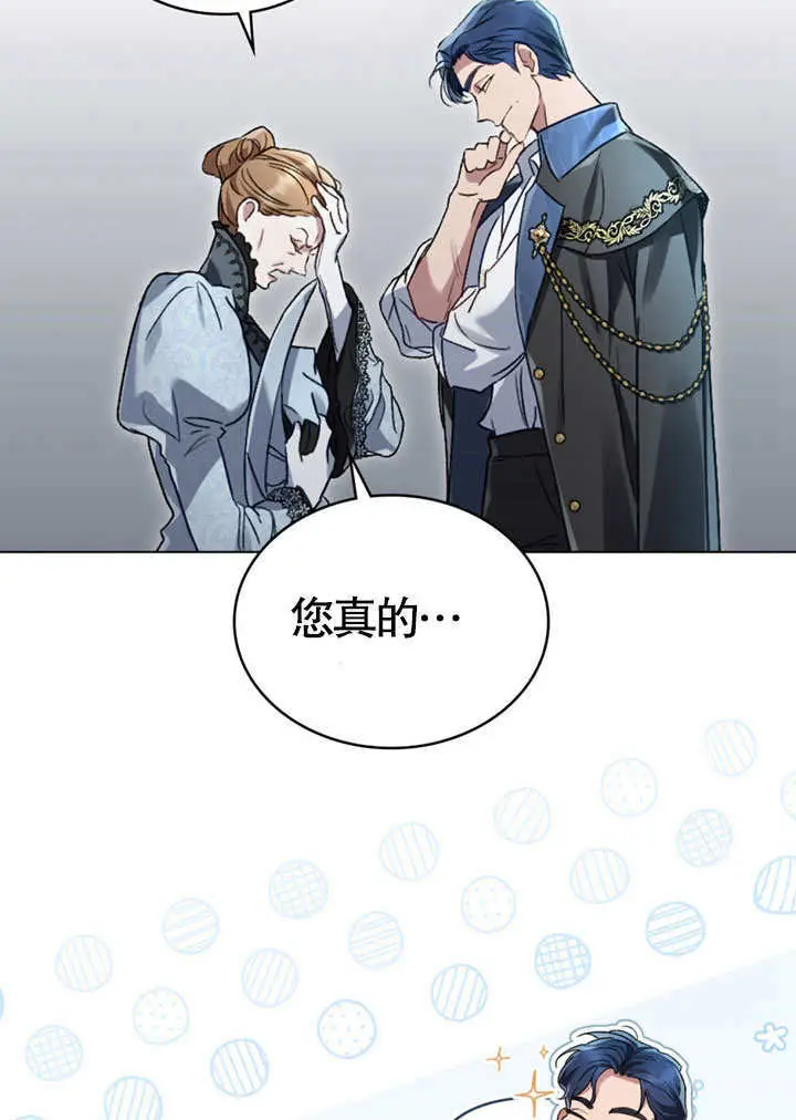 《上流社会》第61话图36