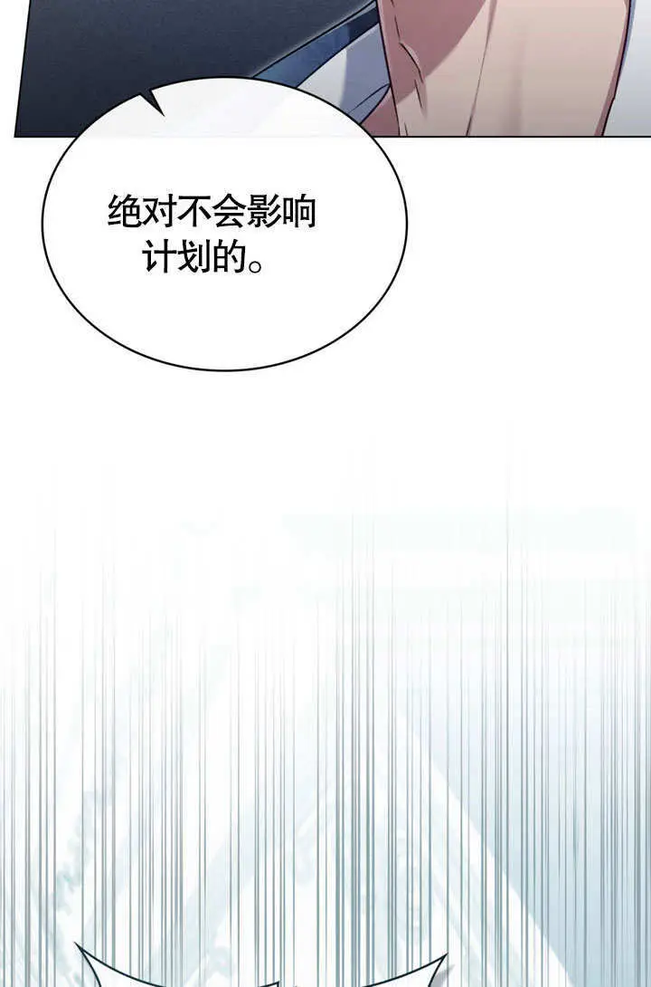 《上流社会》第61话图55