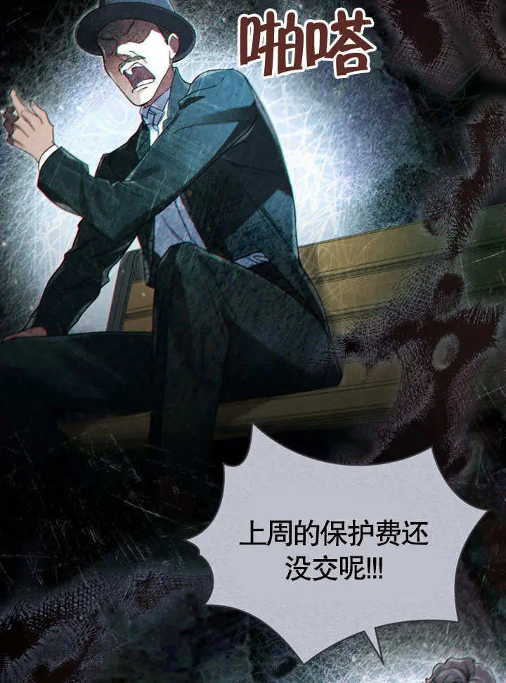 《上流社会》第61话图63