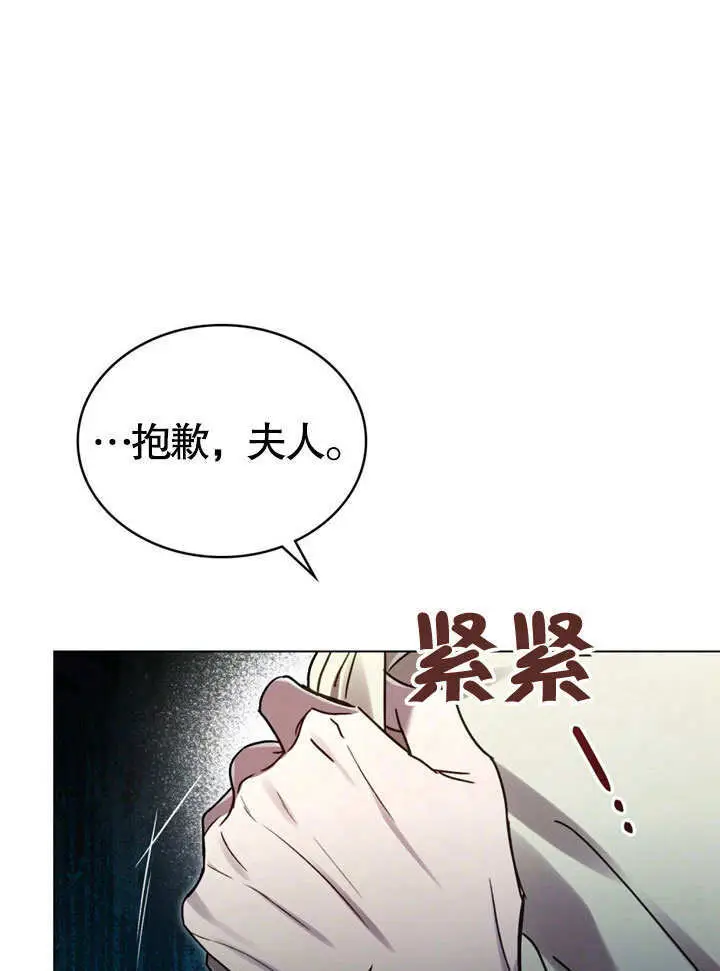 《上流社会》第61话图66
