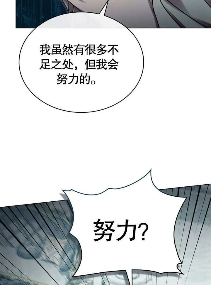 《上流社会》第61话图67
