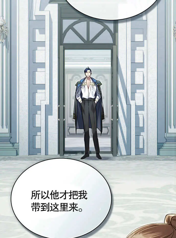 《上流社会》第61话图75