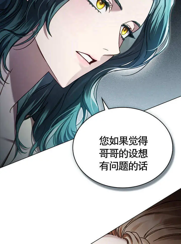 《上流社会》第61话图78
