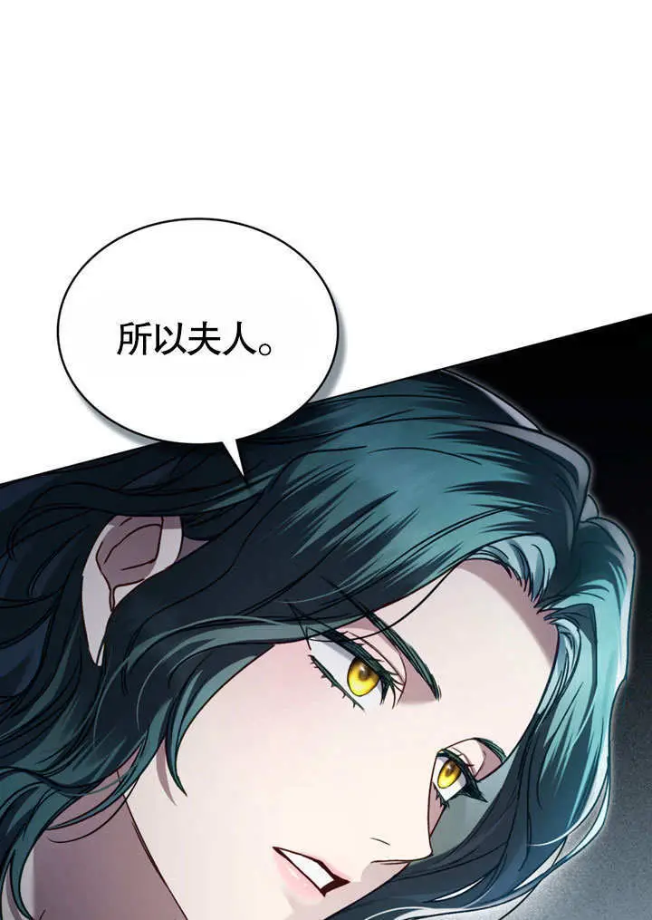 《上流社会》第61话图84