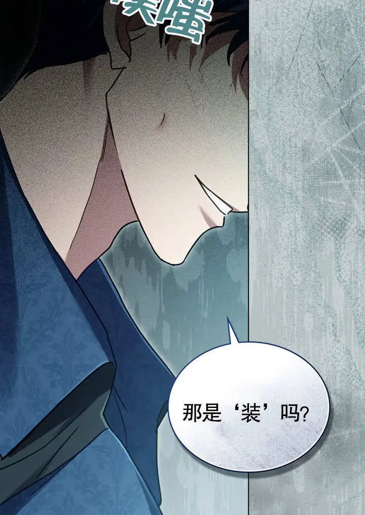 《上流社会》第62话图24