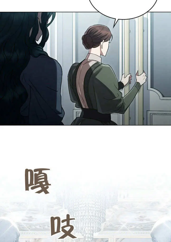 《上流社会》第62话图43