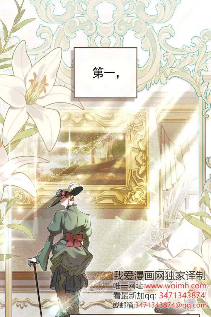 《上流社会》第63话图11