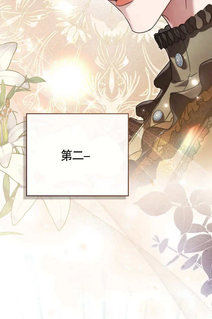 《上流社会》第63话图13