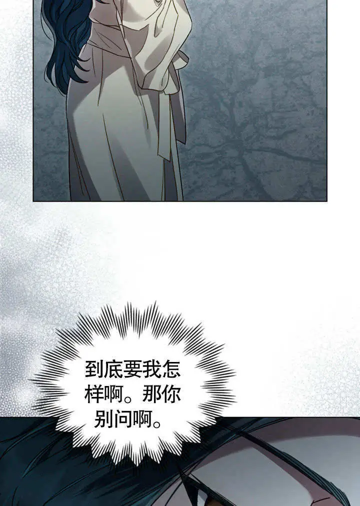 《上流社会》第63话图21