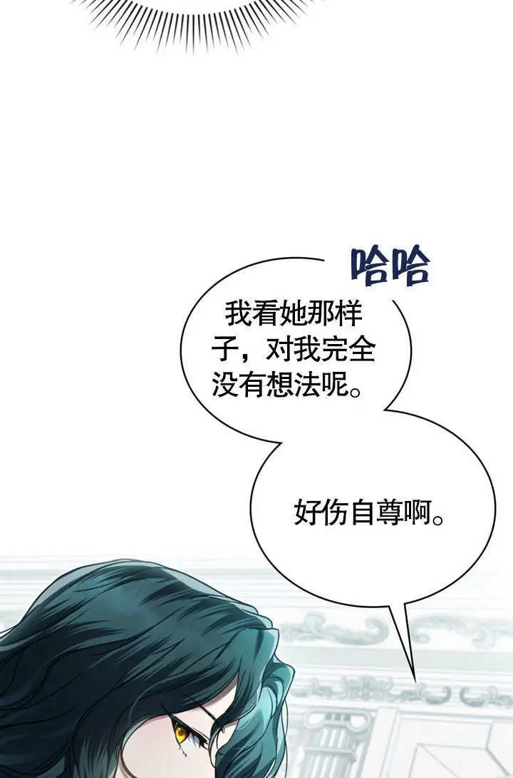 《上流社会》第63话图43