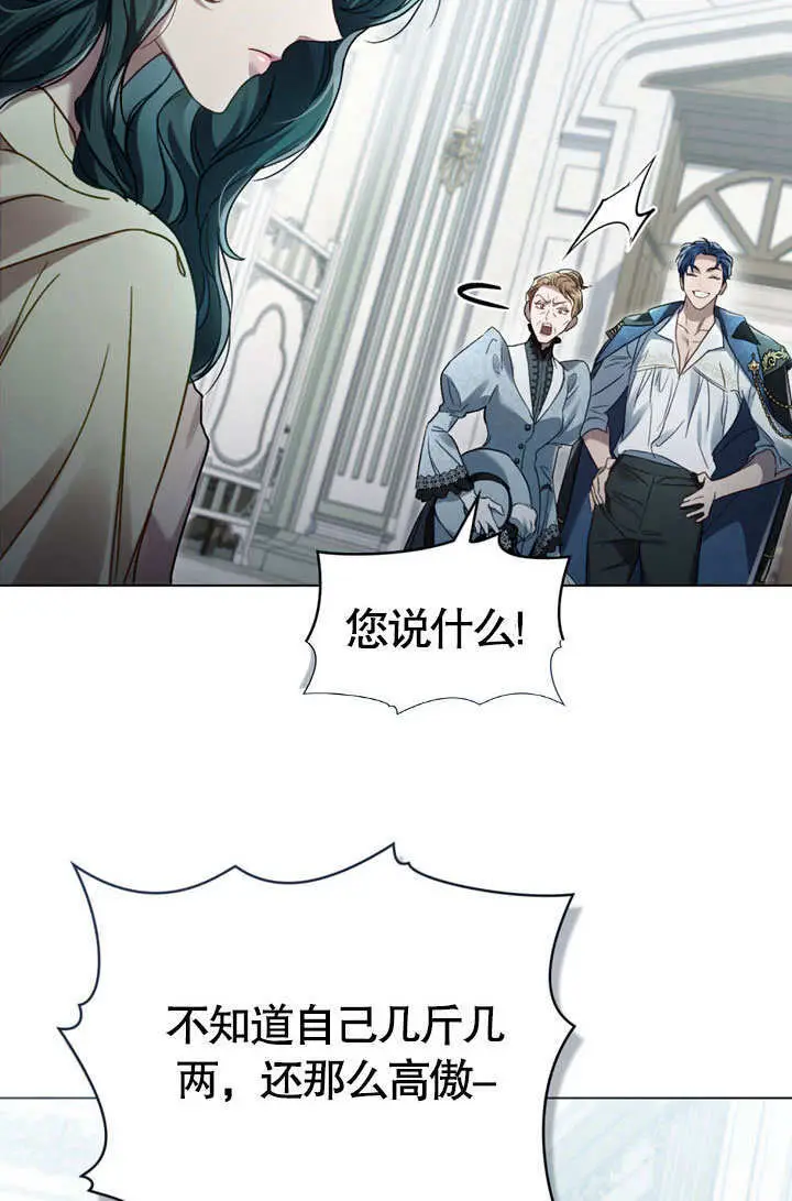 《上流社会》第63话图44