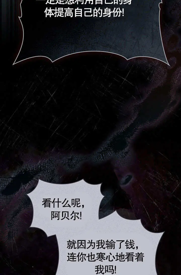 《上流社会》第63话图61