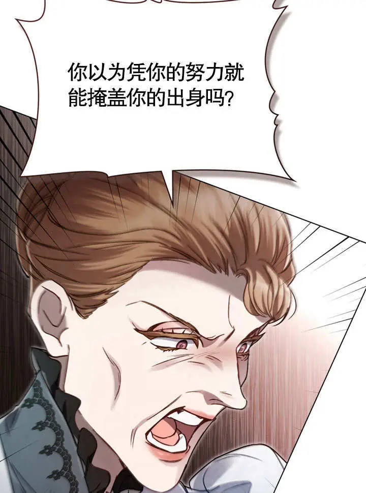 《上流社会》第63话图69