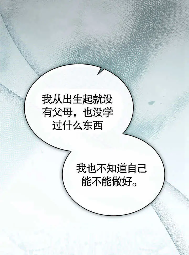 《上流社会》第63话图73