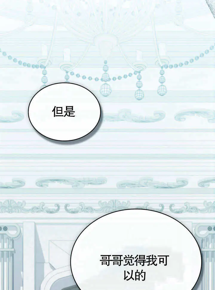 《上流社会》第63话图74