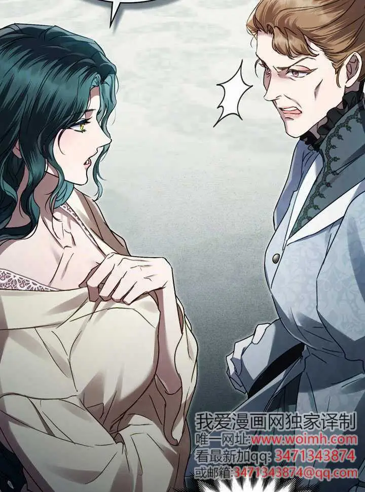 《上流社会》第63话图76