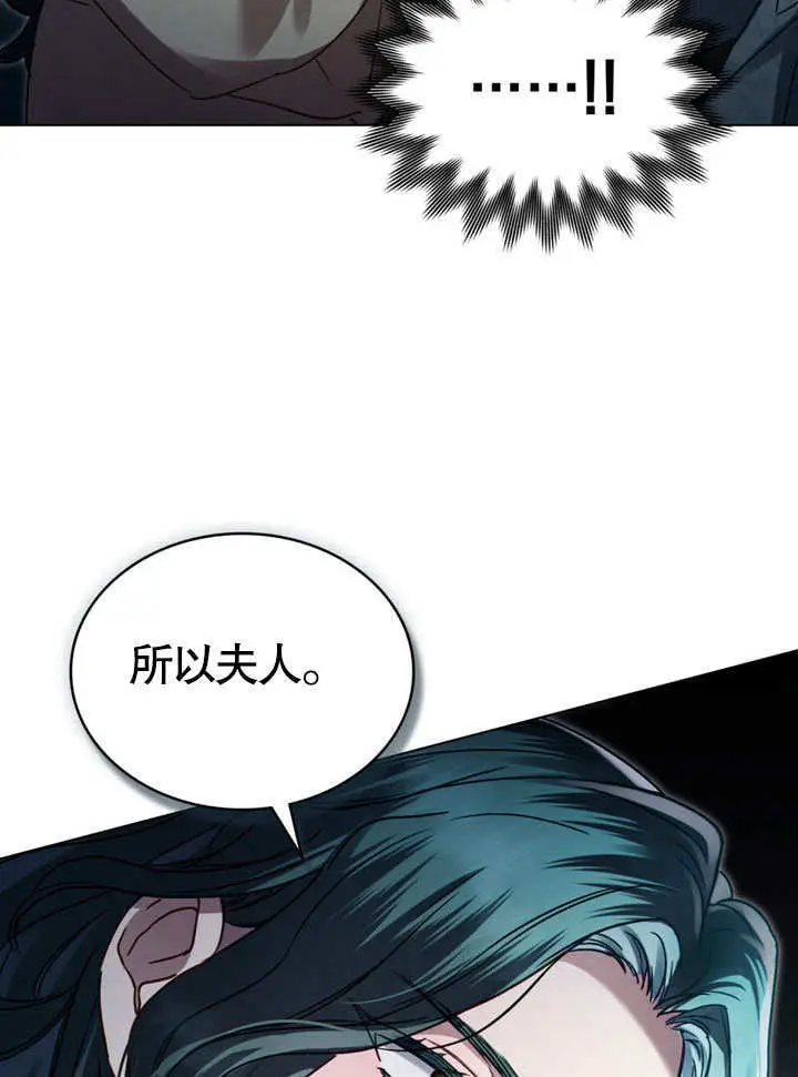 《上流社会》第63话图77