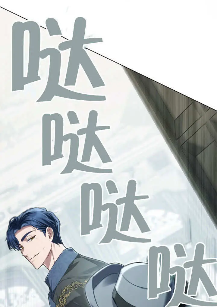 《上流社会》第64话图12