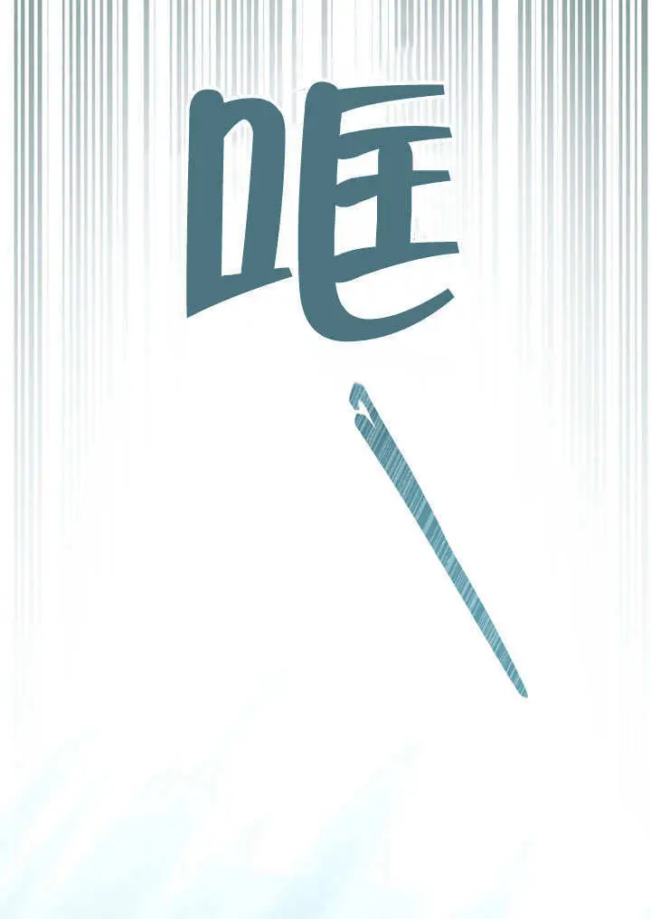 《上流社会》第64话图14