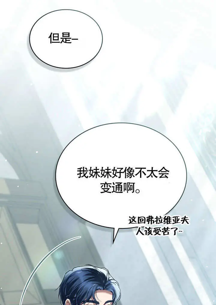 《上流社会》第64话图18