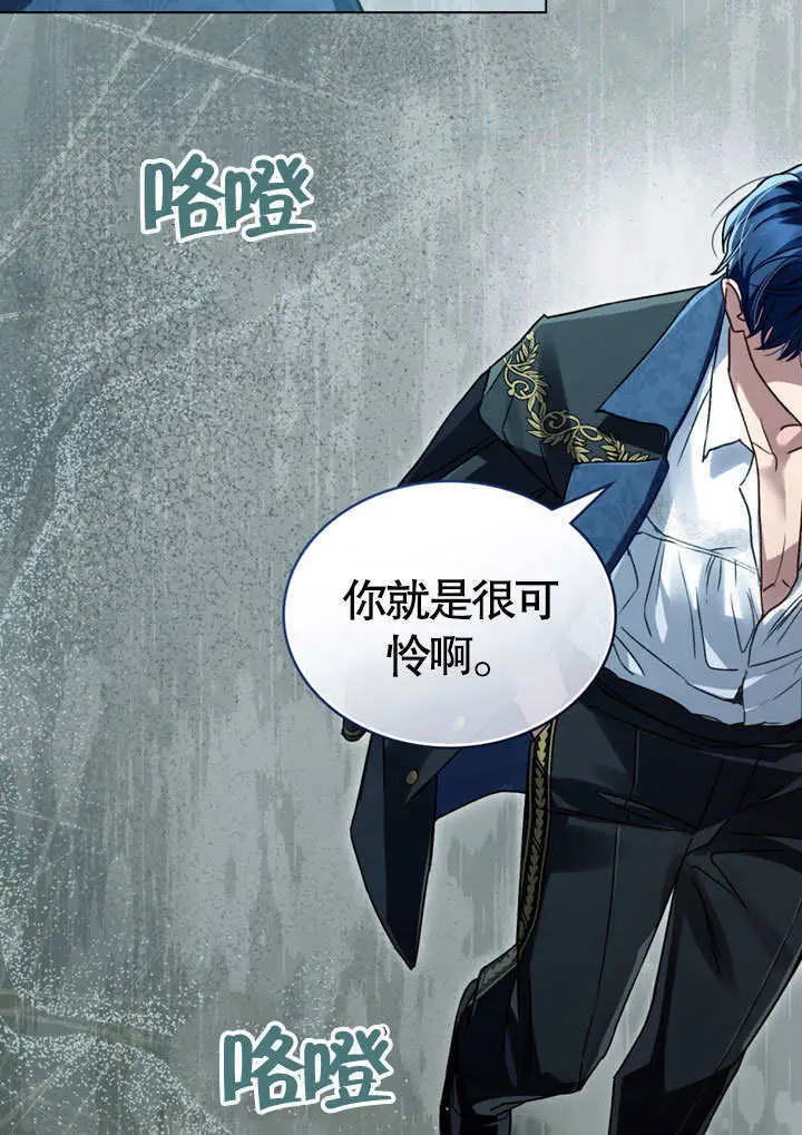 《上流社会》第64话图25