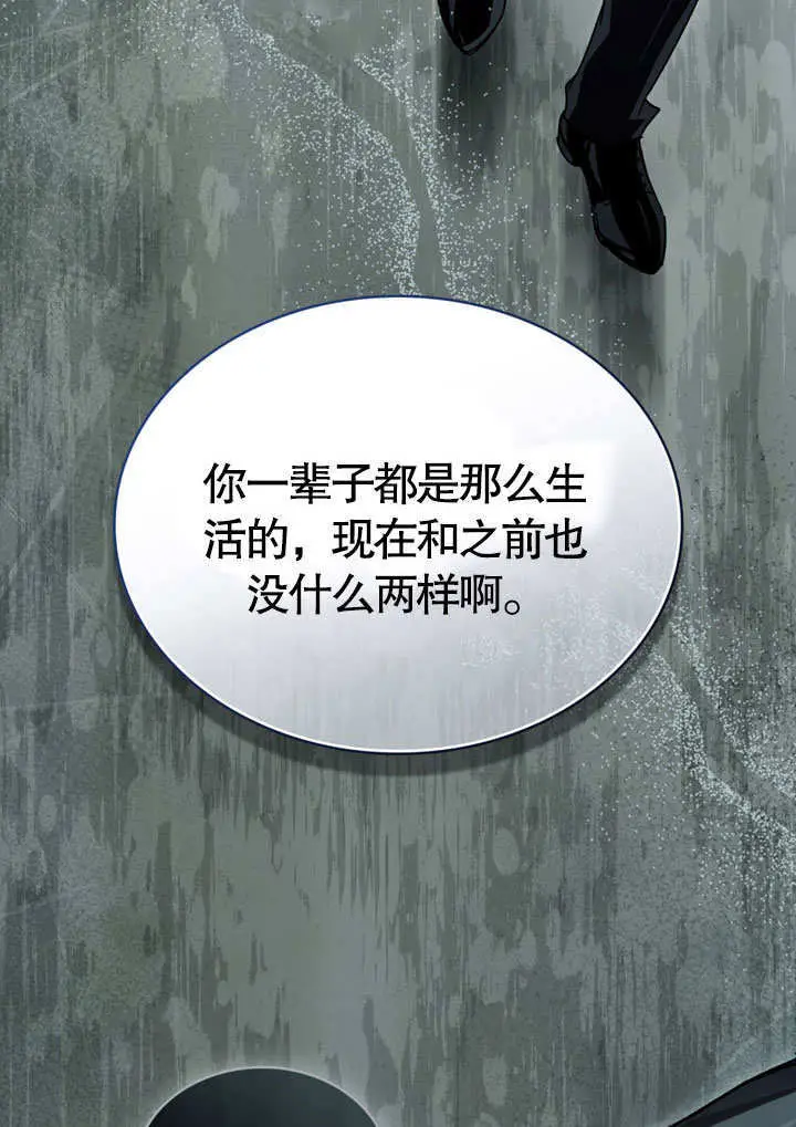 《上流社会》第64话图26