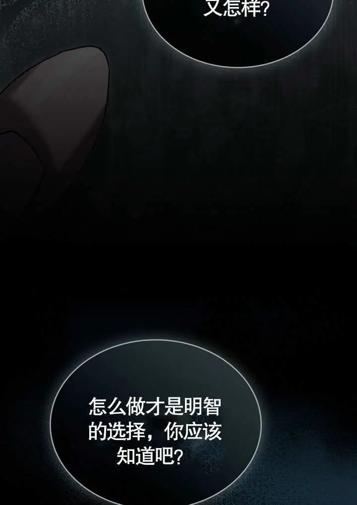 《上流社会》第64话图28