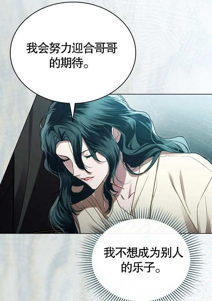 《上流社会》第64话图36