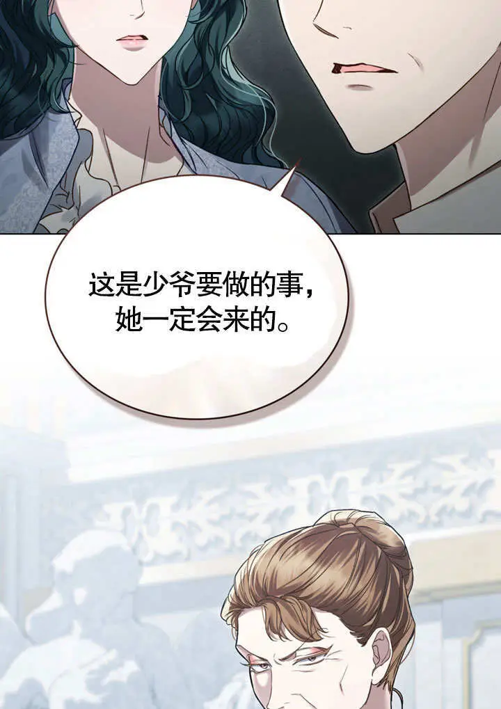 《上流社会》第64话图46