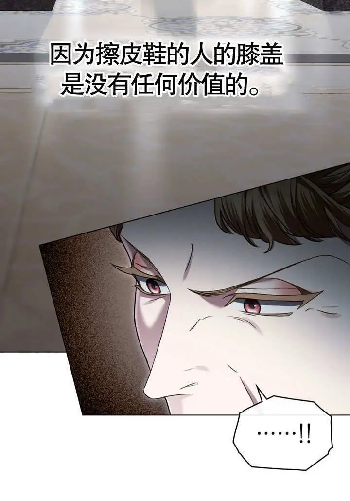 《上流社会》第64话图64