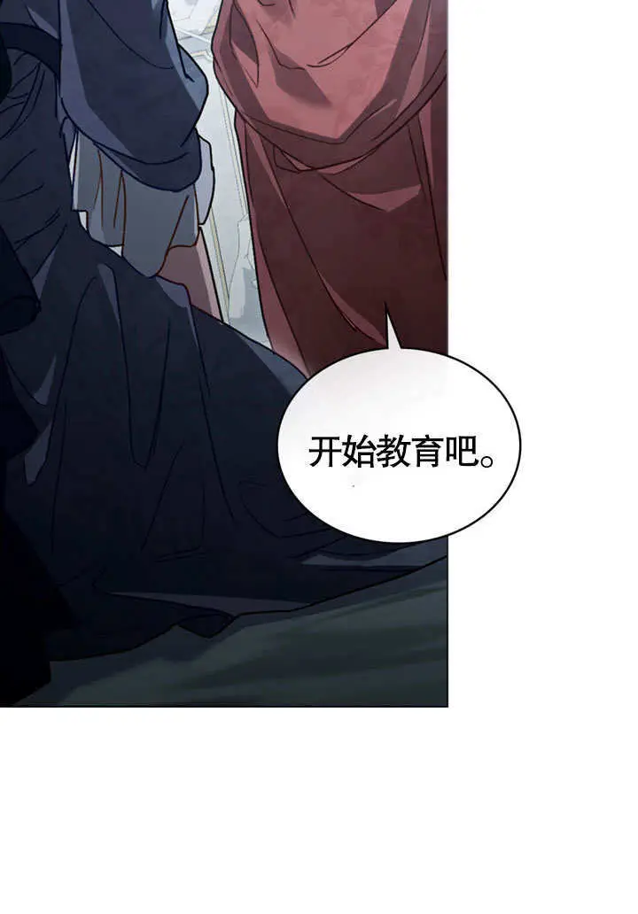 《上流社会》第64话图74