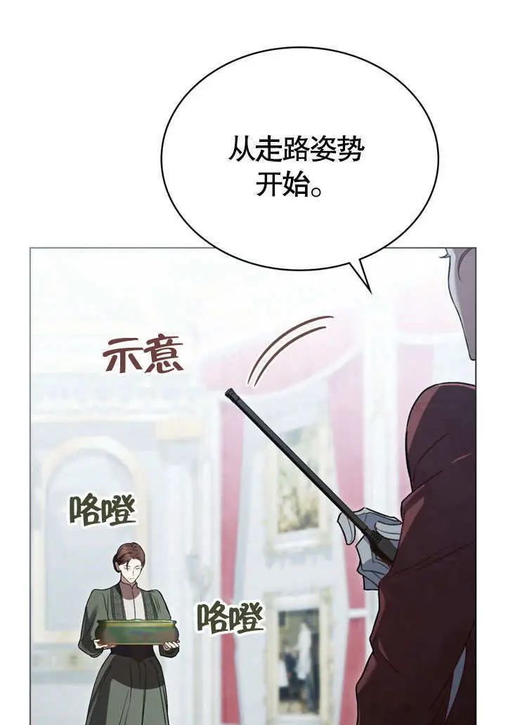 《上流社会》第64话图75