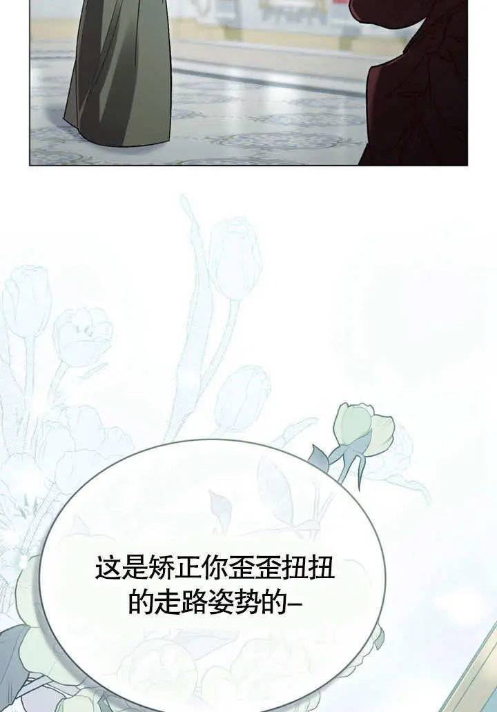 《上流社会》第64话图76