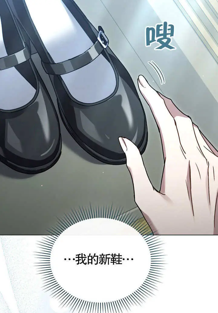 《上流社会》第64话图81