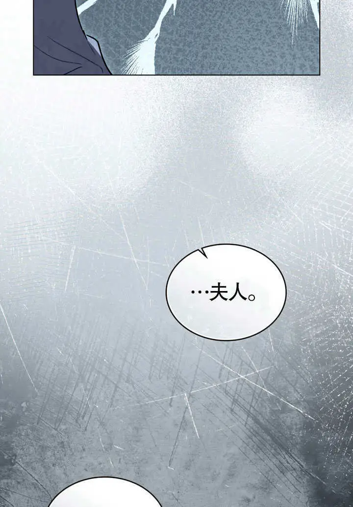 《上流社会》第64话图85