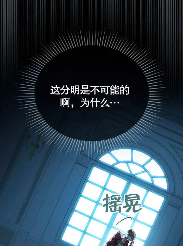 《上流社会》第65话图100