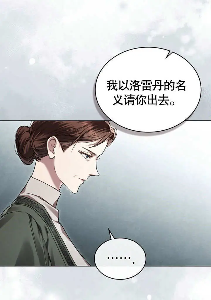 《上流社会》第65话图26